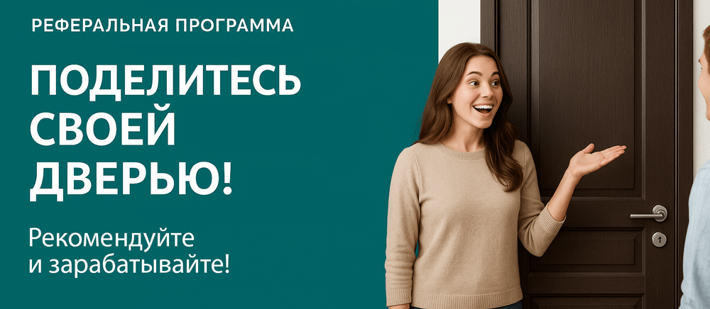 Реферальная программа Кремёнки